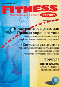 Fitness Report