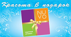 ������� � ������� �� ������ ������� Nuvo
