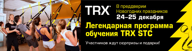 TRX    STC