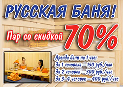 ������� ����! ��� �� ������� �� 70%!