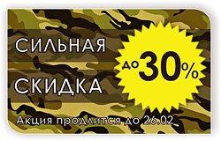 ������ �� 30% �� ������������ ��� ��������� ������� ����� � ����� �������������!