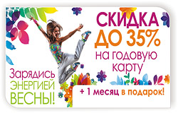 ����� �� ������� 35% + 1 ����� � �������! ���� ������������� �������� ��� ������������� � ����! 