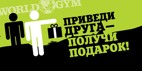     World Gym!
