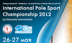International Pole Sport Championship 2012 by Elizaveta Marchenko