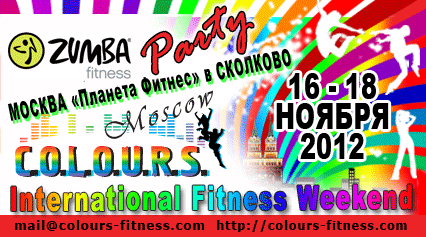 Fitness Weekend C.O.L.O.U.R.S Moscow