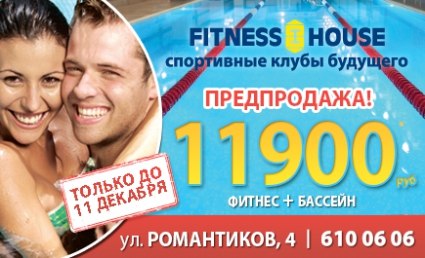  Fitness House        !