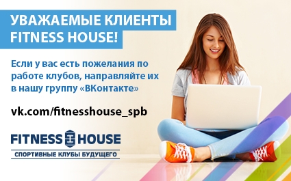   Fitness House   