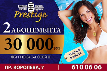    30000   Fitness House Prestige  !