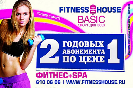        Fitness House Basic 