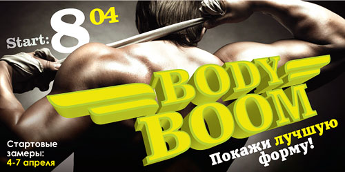 - World Gym    Body Boom.  8 !