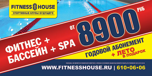       Fitness House! 