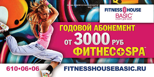   Fitness House Basic    !