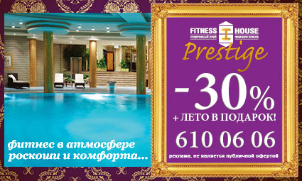 Fitness House Prestige  !