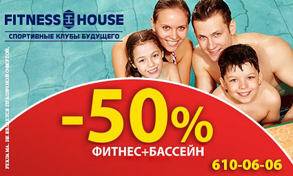    50%-  Fitness House