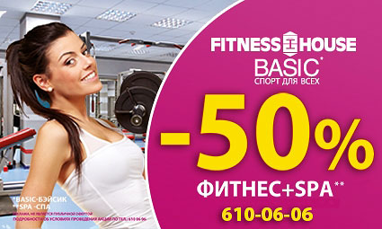   Fitness House Basic