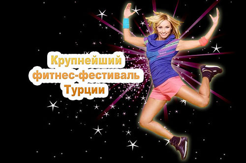    2  7                Lykia Dance&Fitness Festival.   ,         