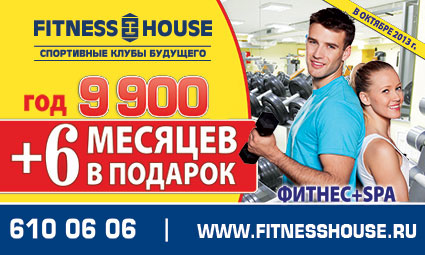  6     Fitness House!