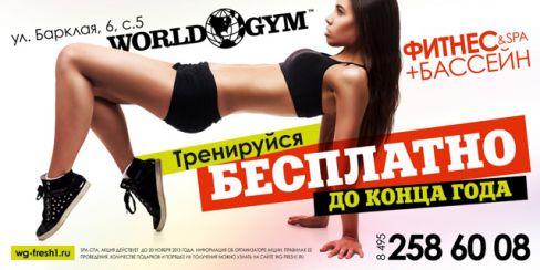  1   - World Gym   !