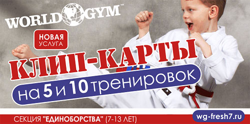 -  5  10      World Gym 