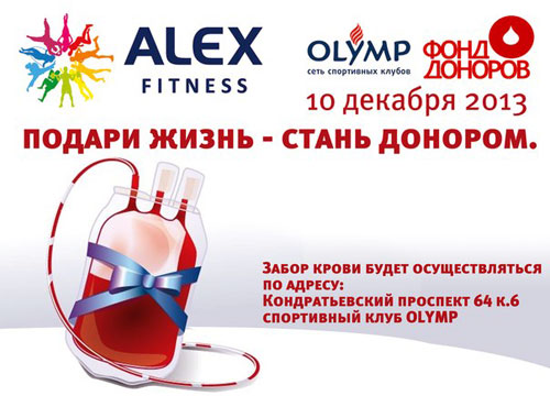    Alex Fitness  Olymp