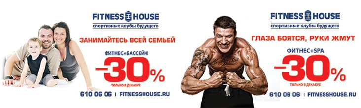 30%-  Fitness House