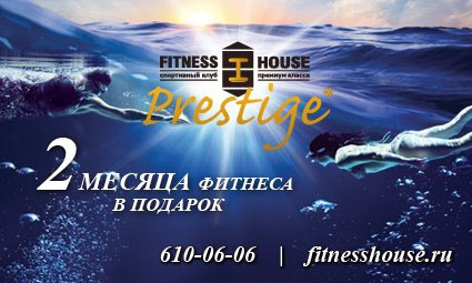 2   .    Fitness House Prestige!