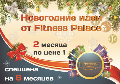    Fitness Palace