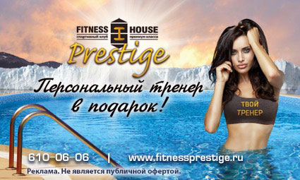     Fitness House Prestige!