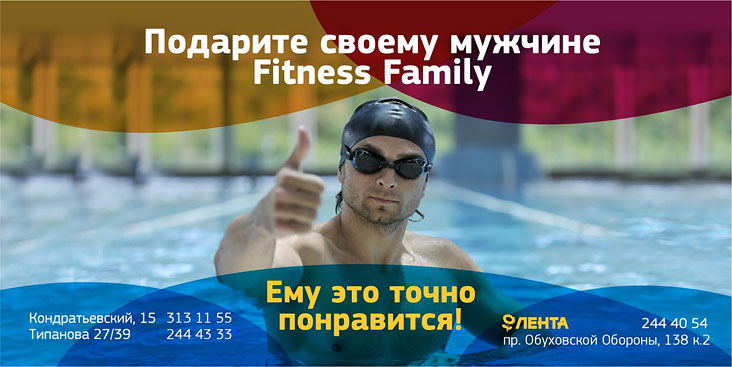    Fitness Family!
