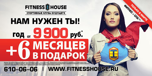       Fitness House  ,     !