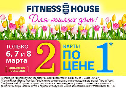   8 ! 2    1  Fitness House