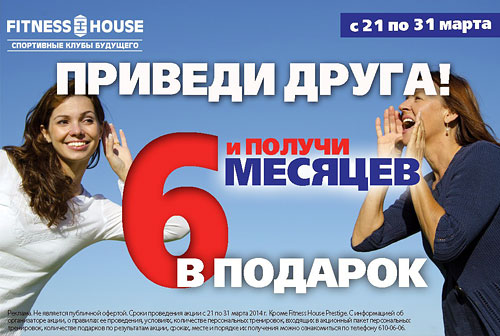     6     Fitness House!