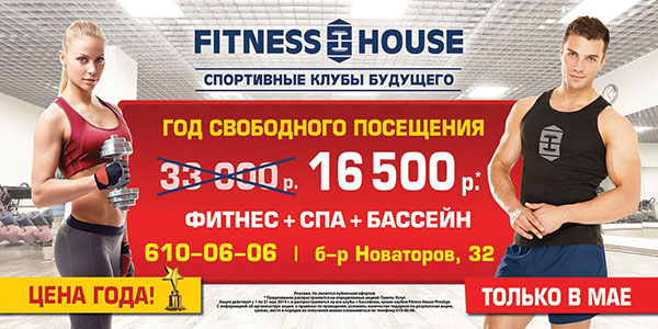 .    Fitness House