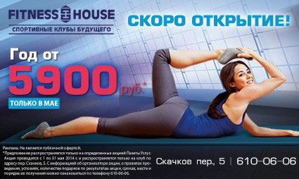 .    Fitness House