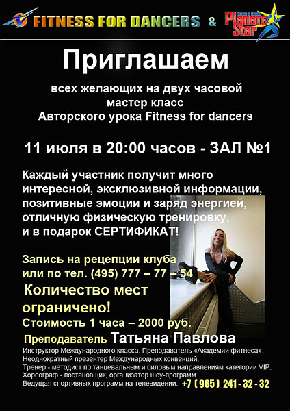      - Fitness For Dancers