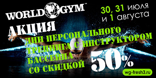  30, 31   1           50%  World Gym !