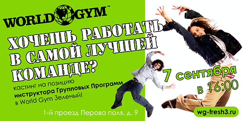      ?    7   16:00    - World Gym !