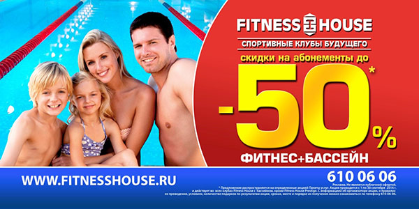  +     50%   Fitness House!