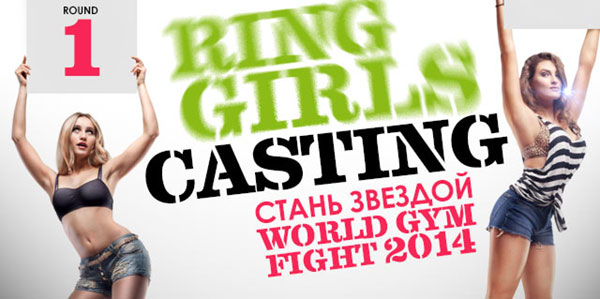   Ring Girls  World Gym Fight 2014  !