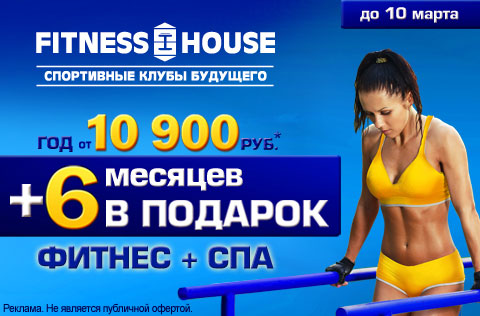 6       Fitness House!