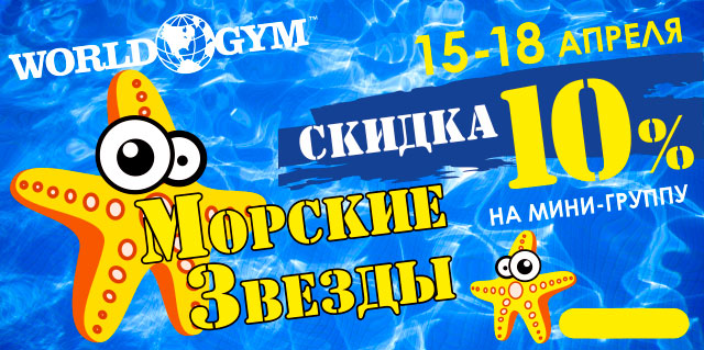  !       World Gym-