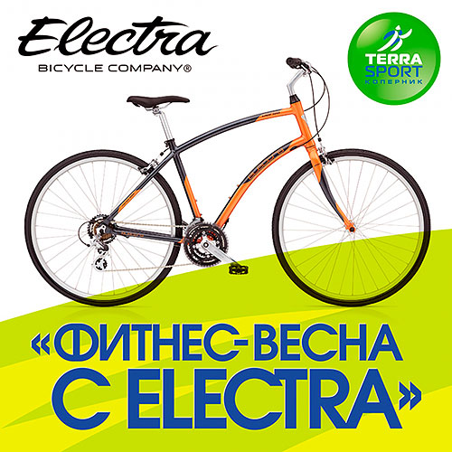 - Terrasport    Electra    -  Electra