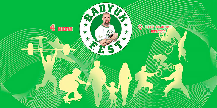    ,     Badyuk Fest