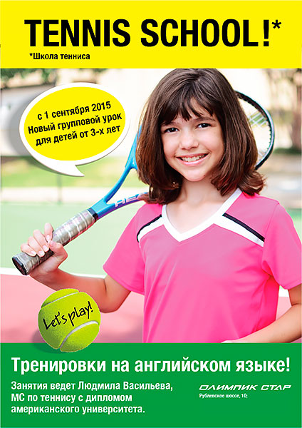 Tennis School  -  