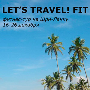 Lets Travel! Fit  -