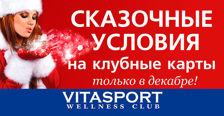         VITASPORT Wellness Class!