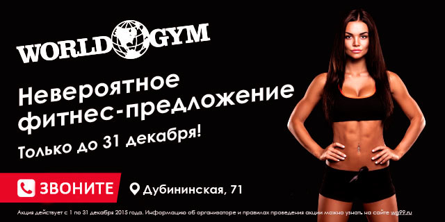     - World Gym !