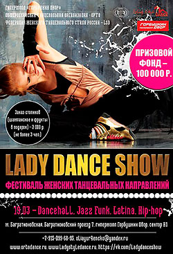     Lady Dance Show. 1- 