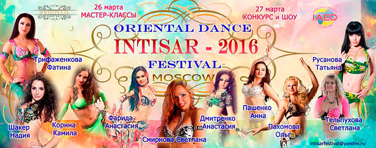Intisar  Oriental Dance Festival