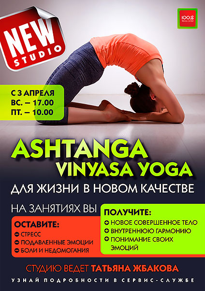   Ashtanga Vinyasa Yoga  - 100%!